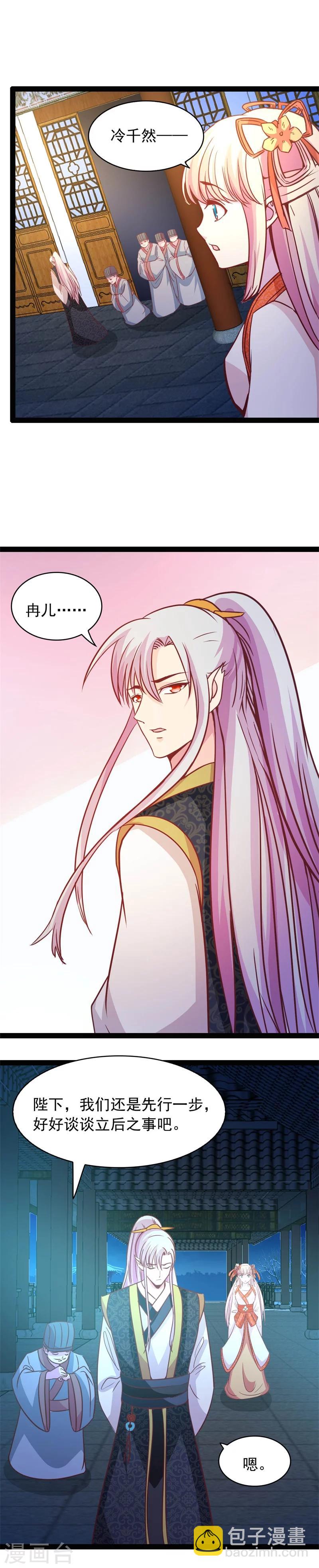 第71话 两人的误会6