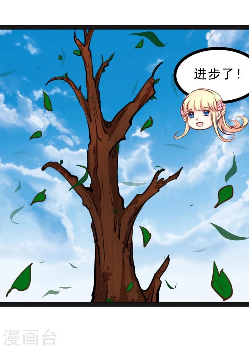 第49话 法术对抗赛14
