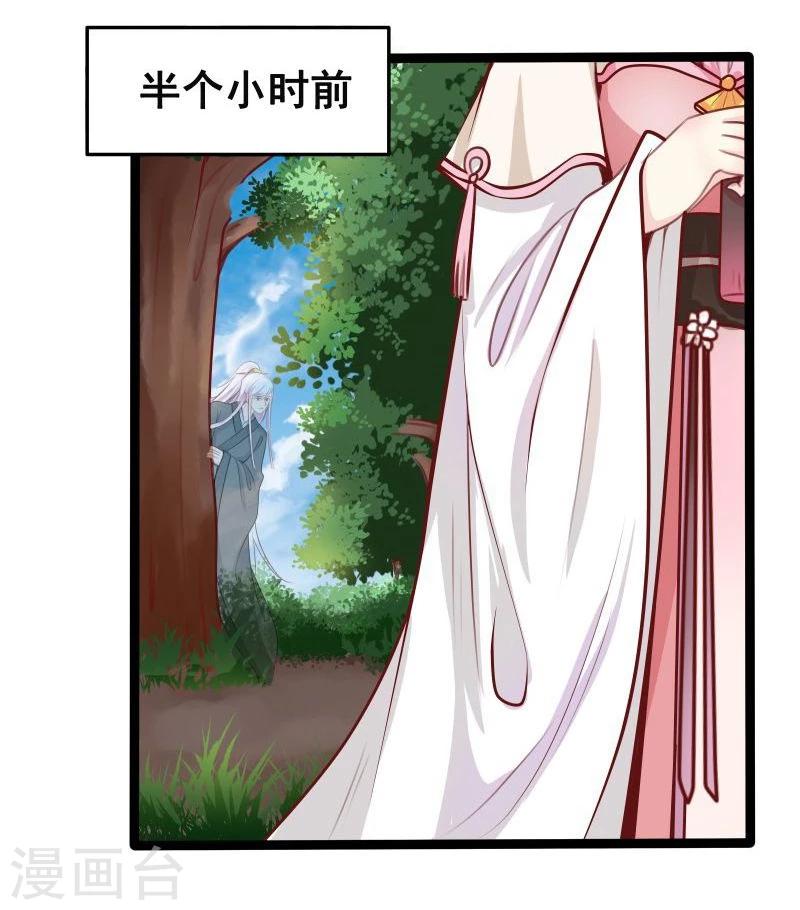 第33话 英雄救美18