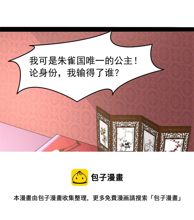 我要她死7