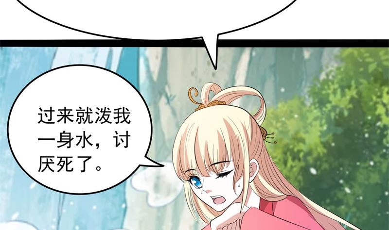 被算计了34