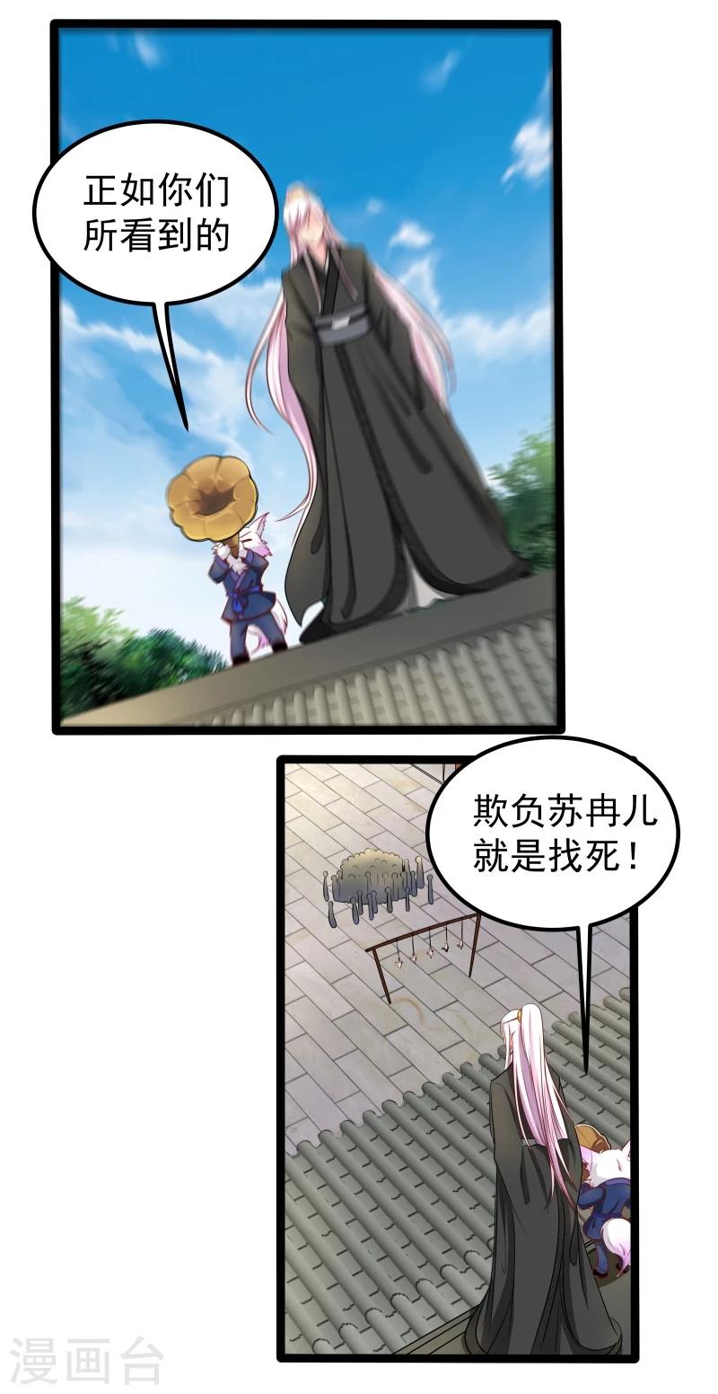 第35话 别打她的主意10