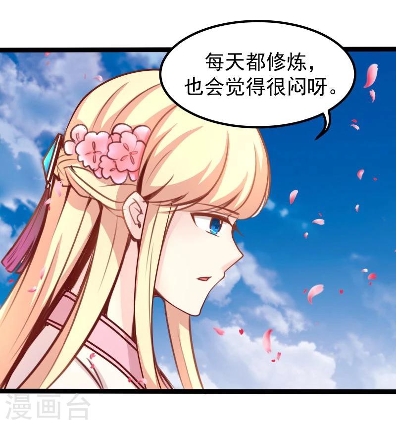 第41话 陪伴11