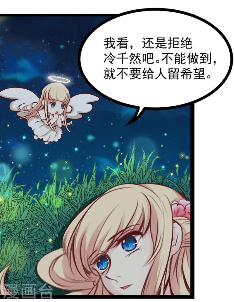 第37话 恋爱16