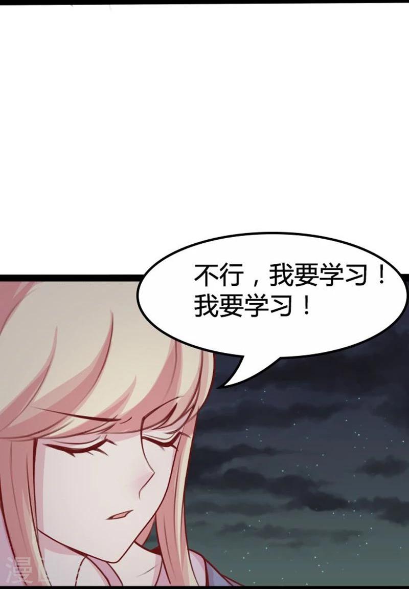第18话 夜谈10