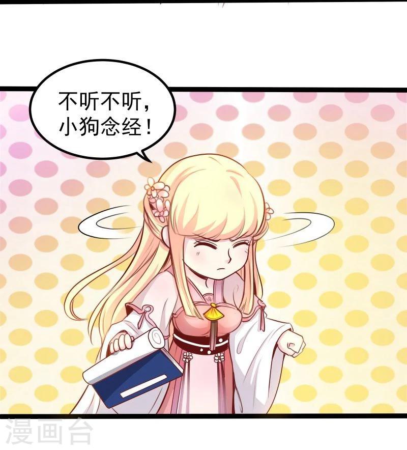 第26话 冷千然到访10