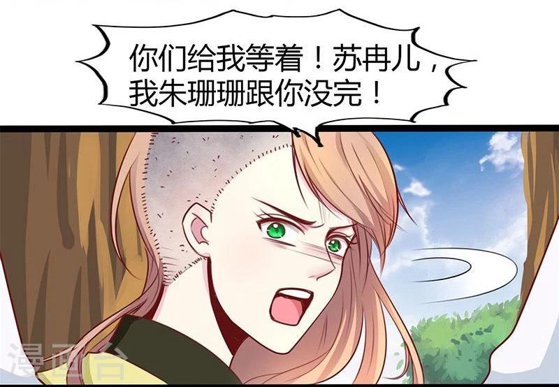 第24话 我跟你没完！7