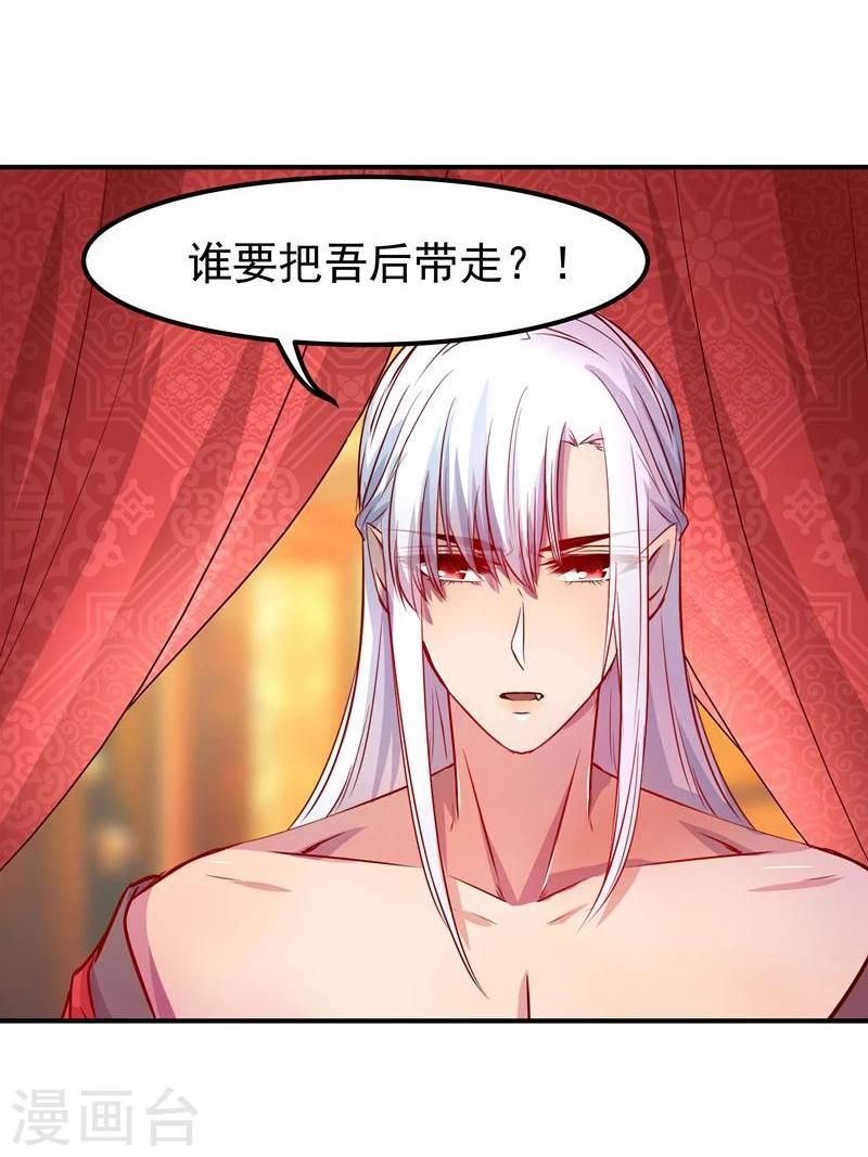 第5话 不爱江山爱美人8