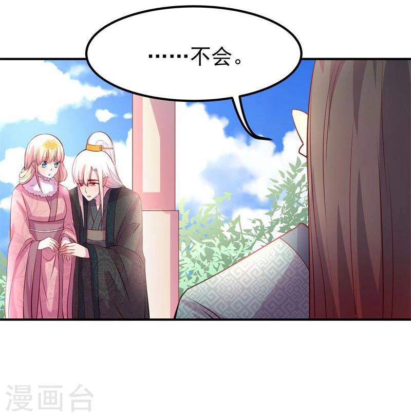 第8话 初遇情敌20