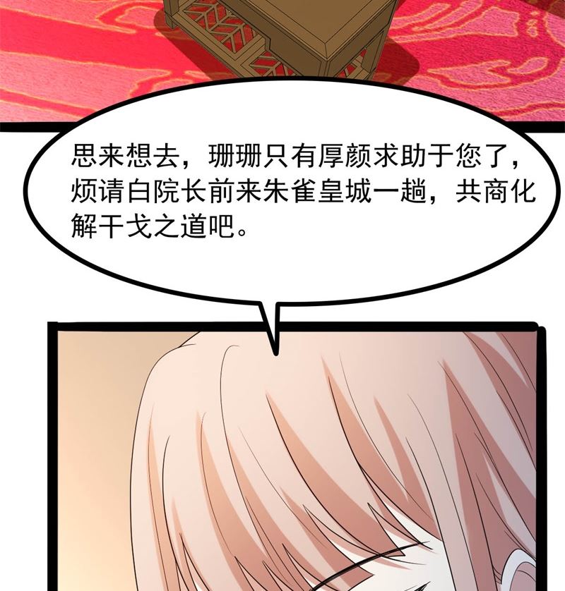 被算计了90