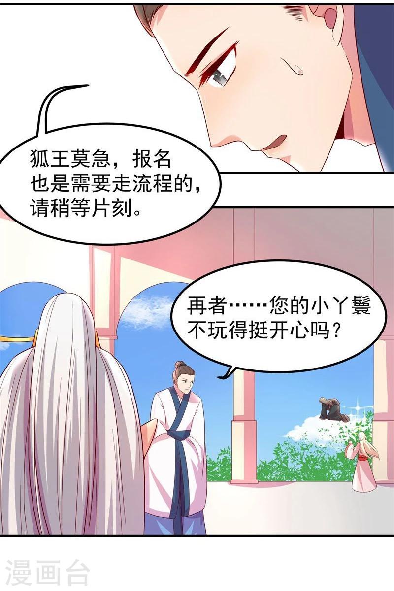 第8话 初遇情敌4