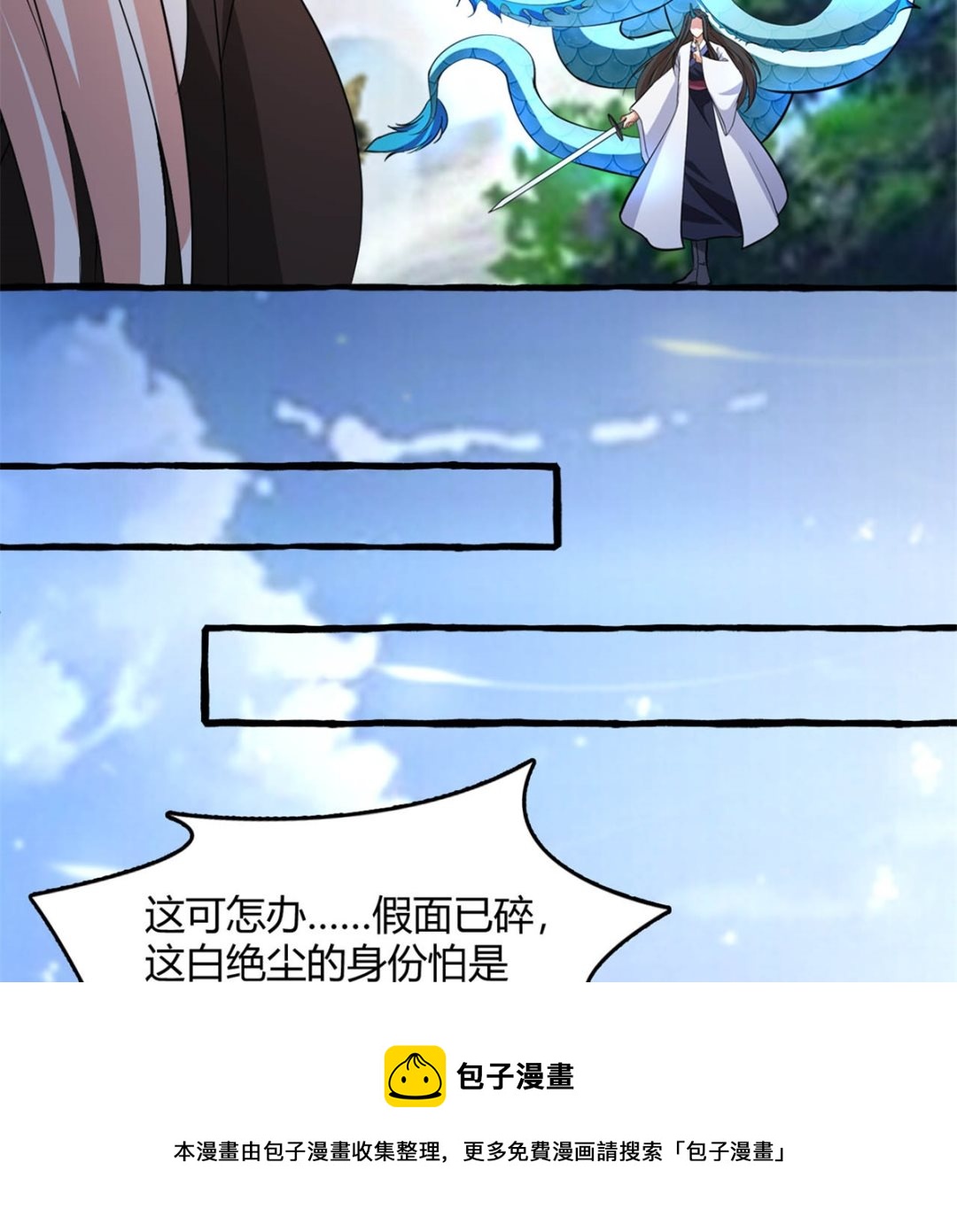 鹿死谁手53