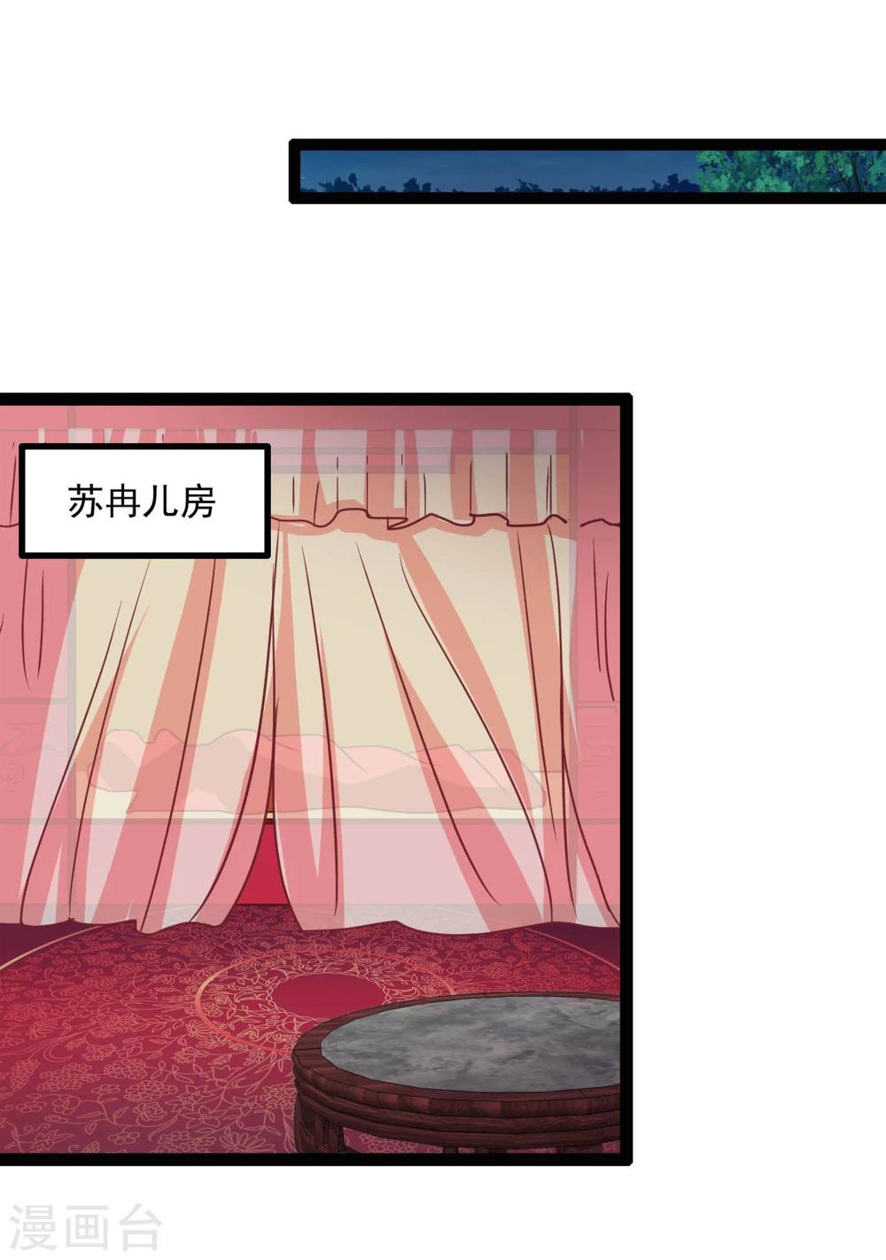 第69话 宝石匕首20