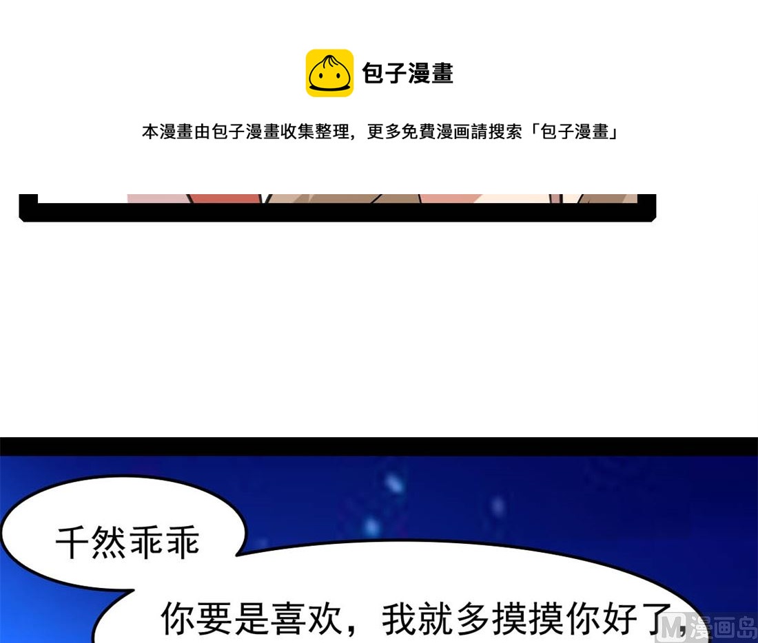 亲亲好吗？73