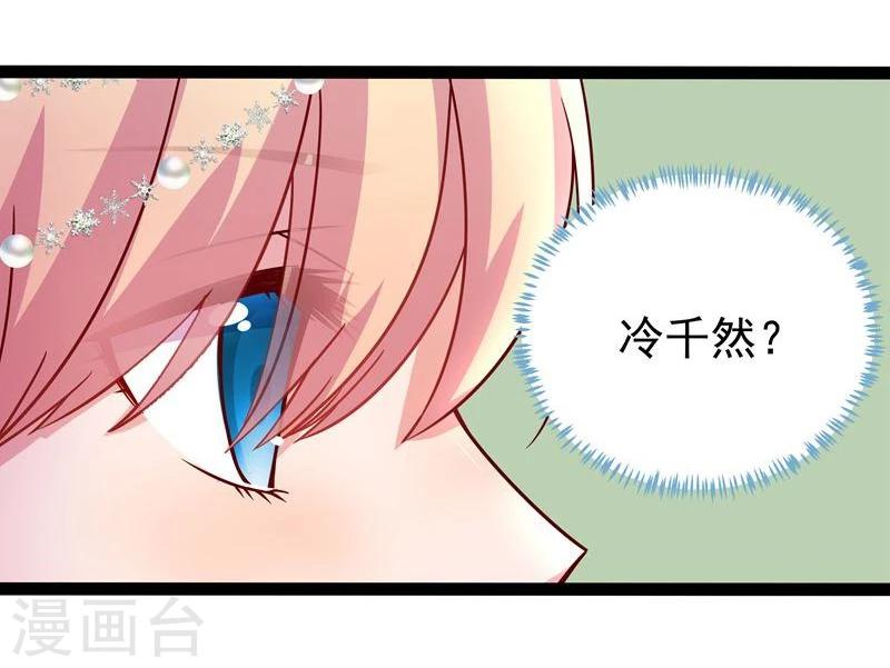 第13话 冷千然25
