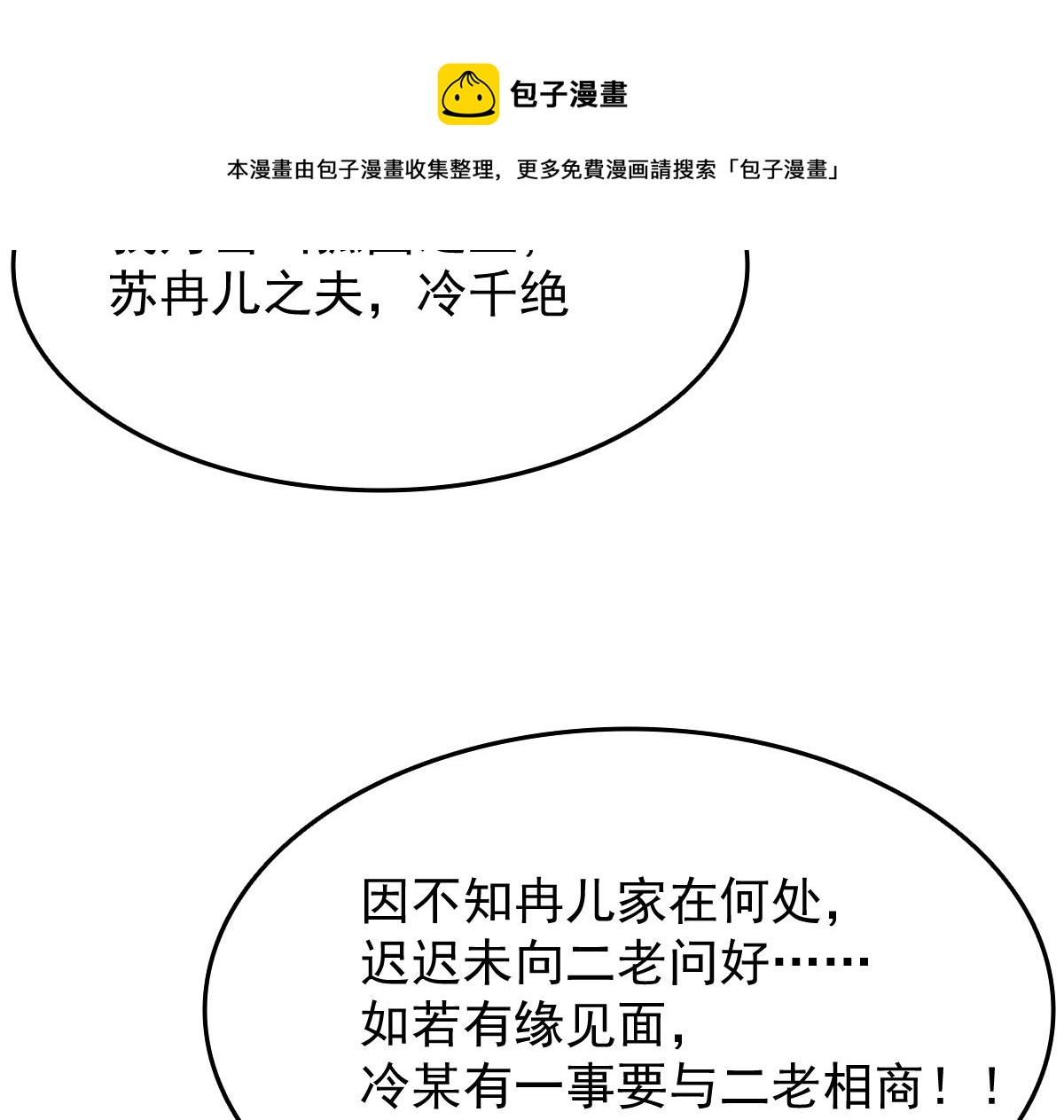 番外-回娘家73