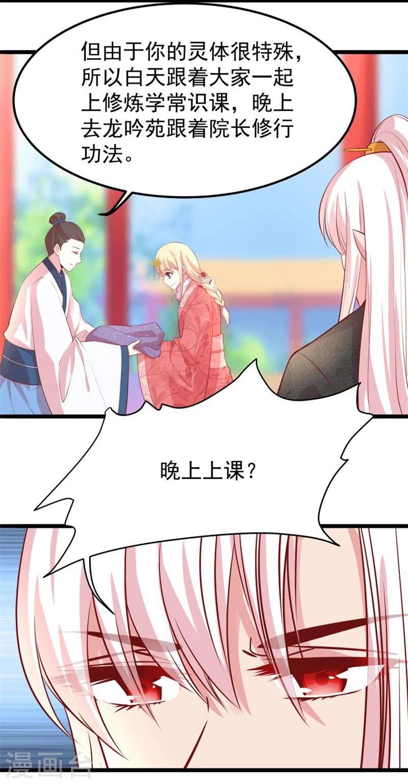 第11话 想成为你的衣服8