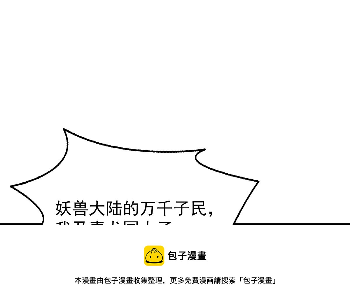 修成正果31