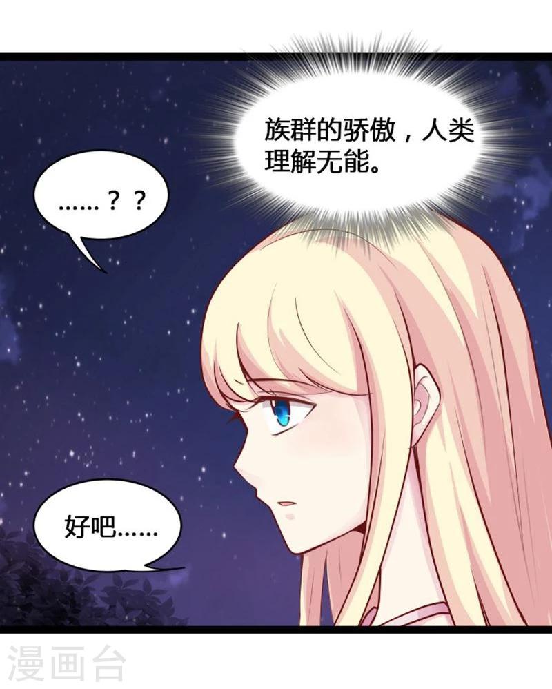 第20话 今生挚爱3