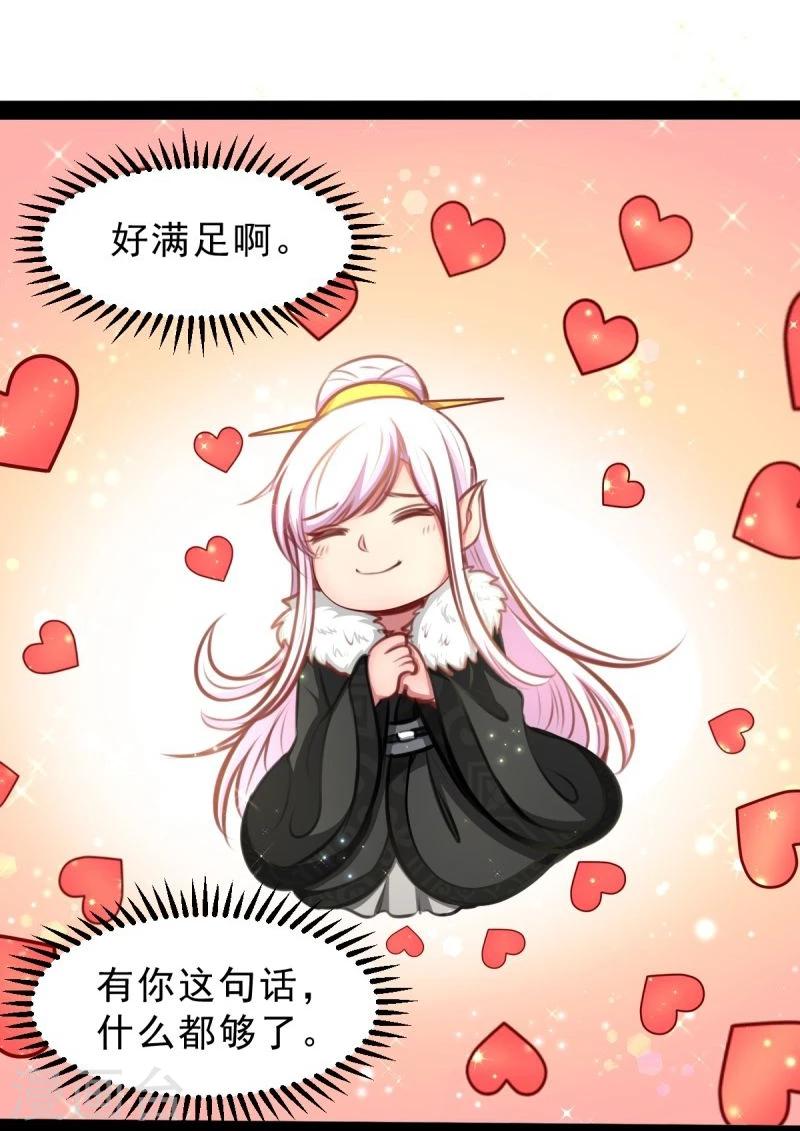 第54话 虎旭24