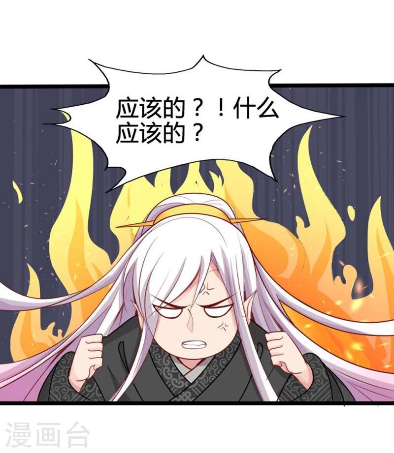第16话 争风吃醋20