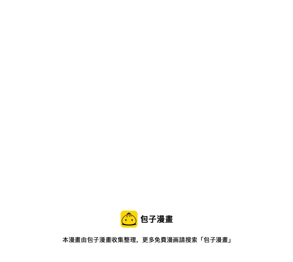 修成正果149