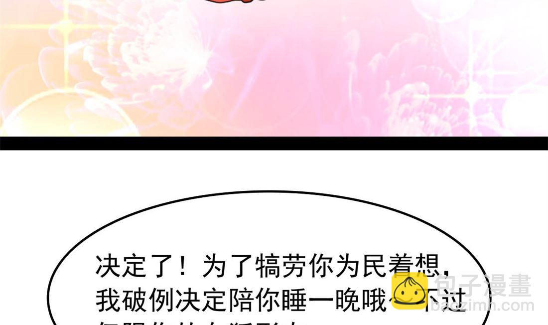 亲亲好吗？85