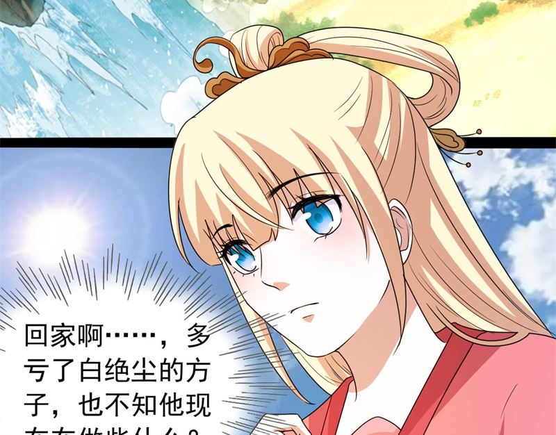 被算计了64