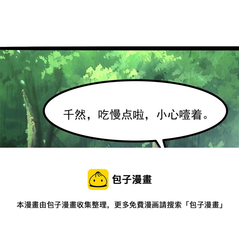 被算计了54