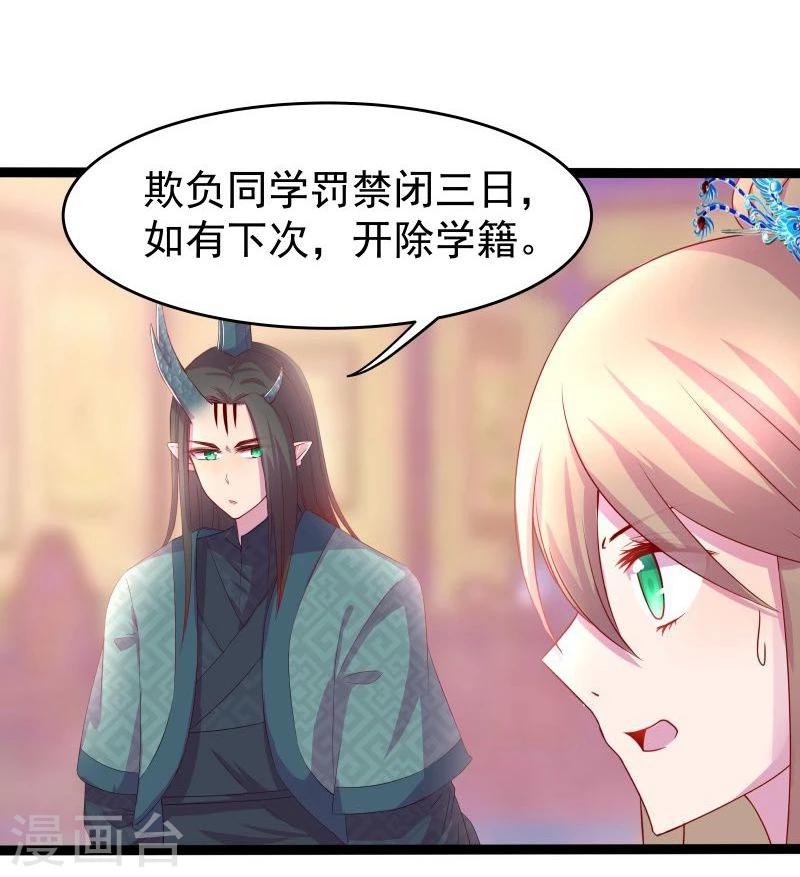 第14话 显出龙形5