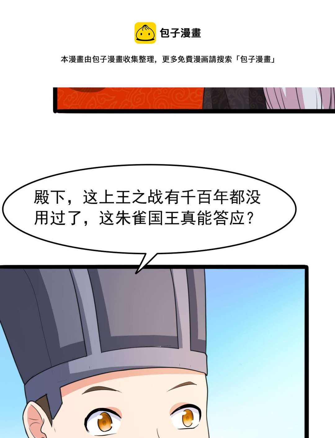 上王之战45