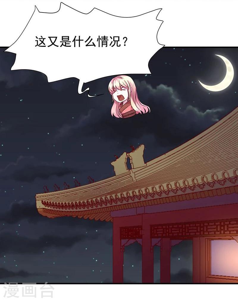 第4话 不能亲亲？11