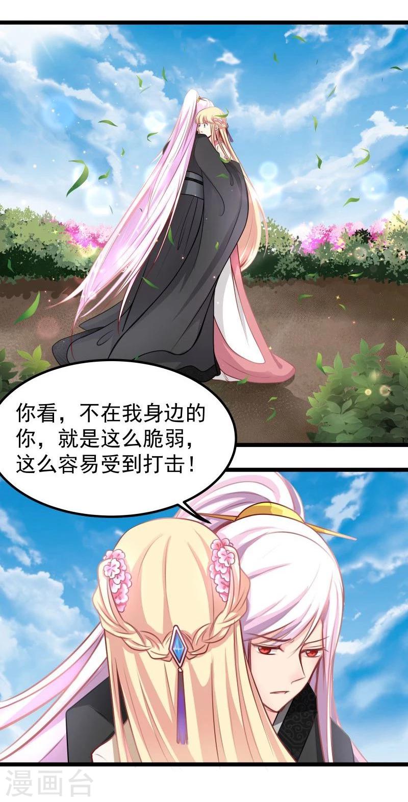 第33话 英雄救美14