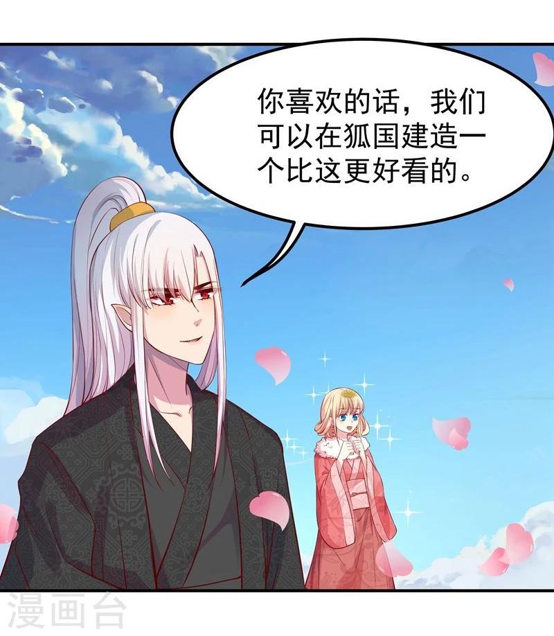 第7话 狐王修仙11