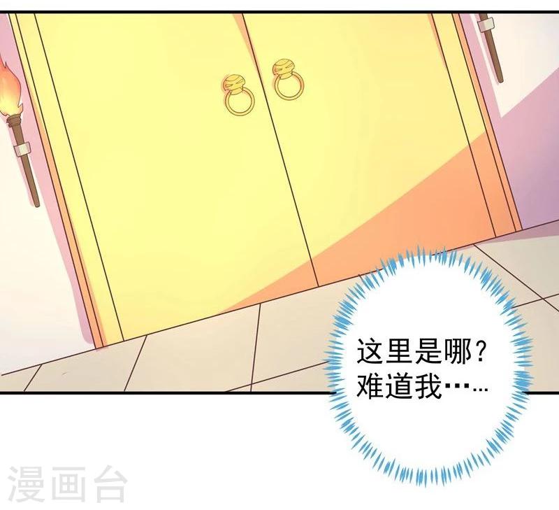 第1话 莫名其妙穿越了27