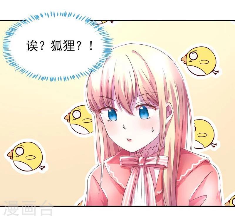 第3话 马上洞房吧14