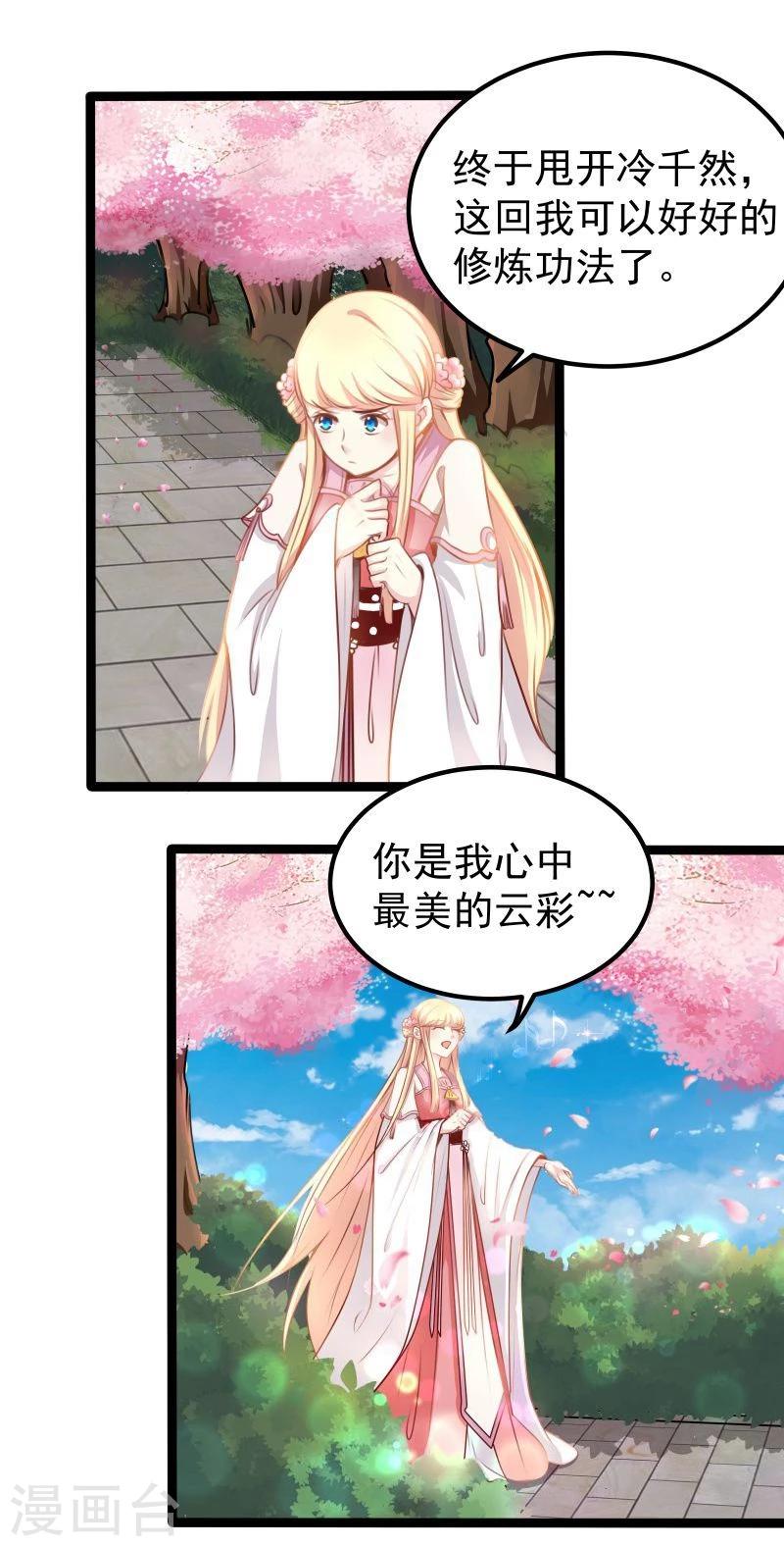 第31话 反弹15