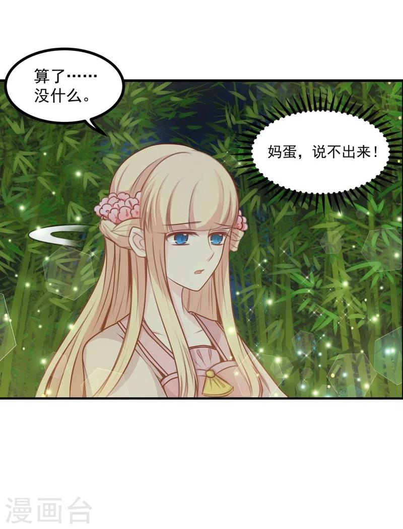 第39话 雨后22