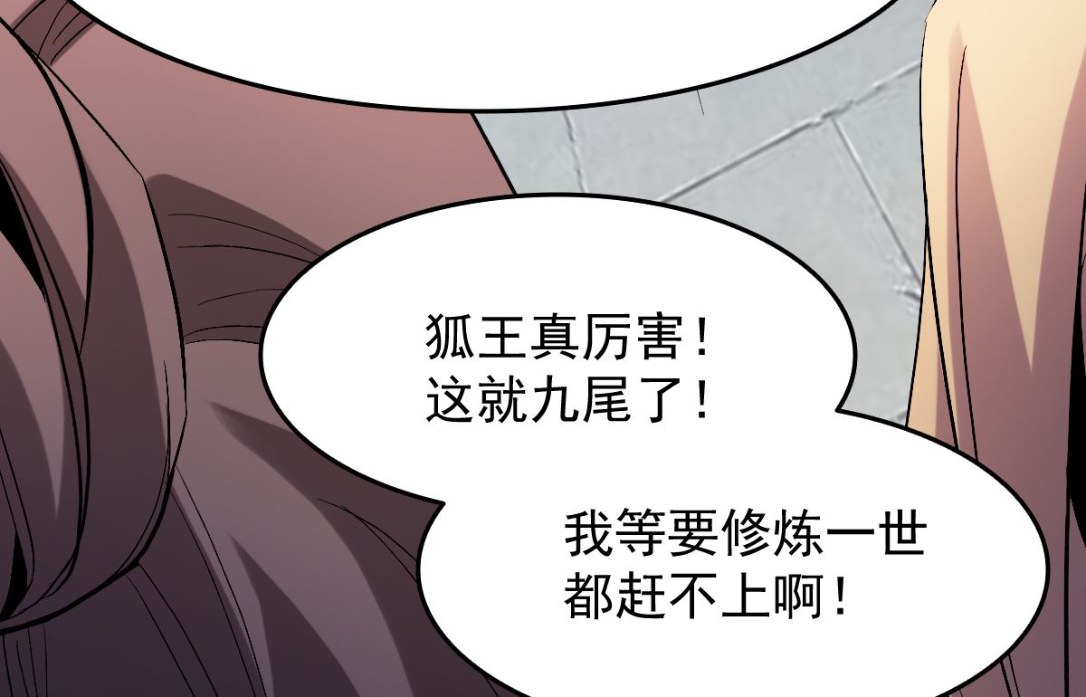 修成正果181