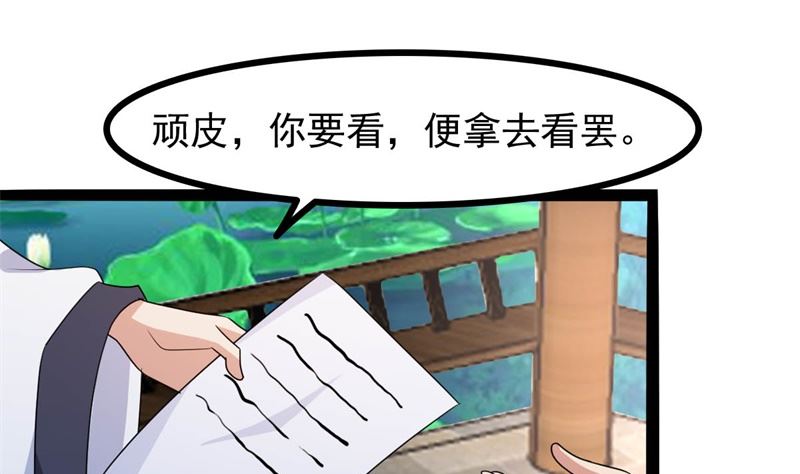 被算计了80