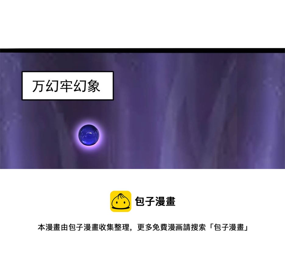 万幻牢77