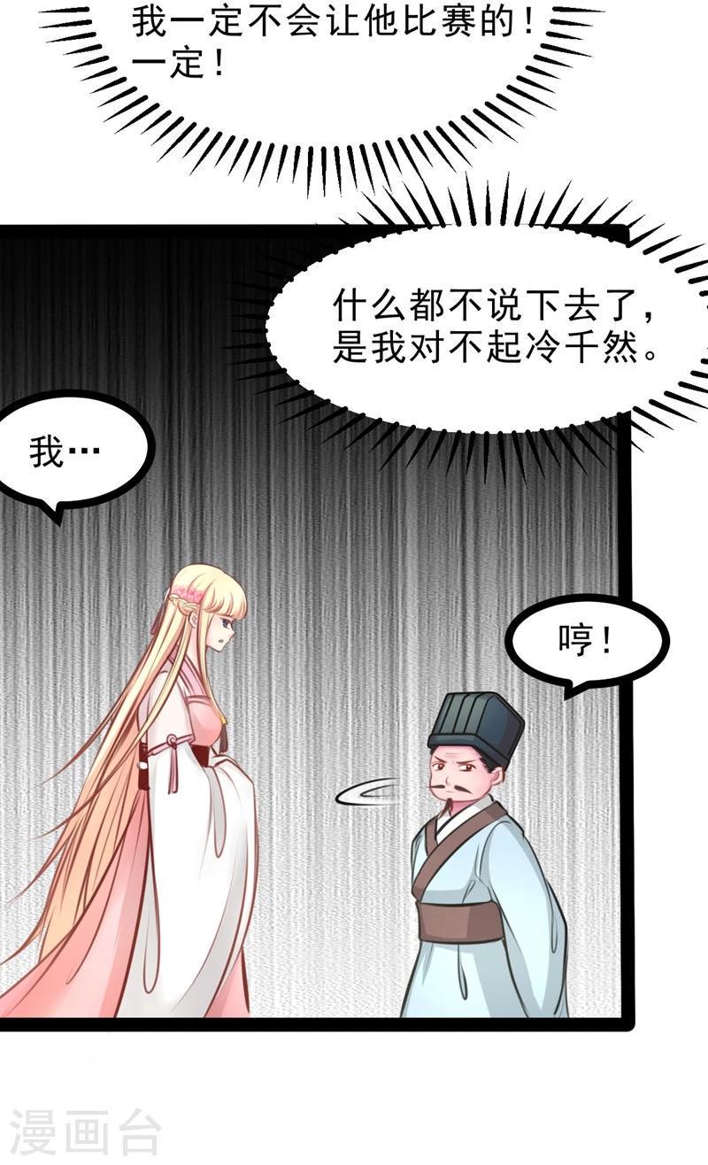 第61话 没人能欺负你9