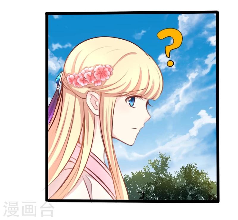 第35话 别打她的主意4