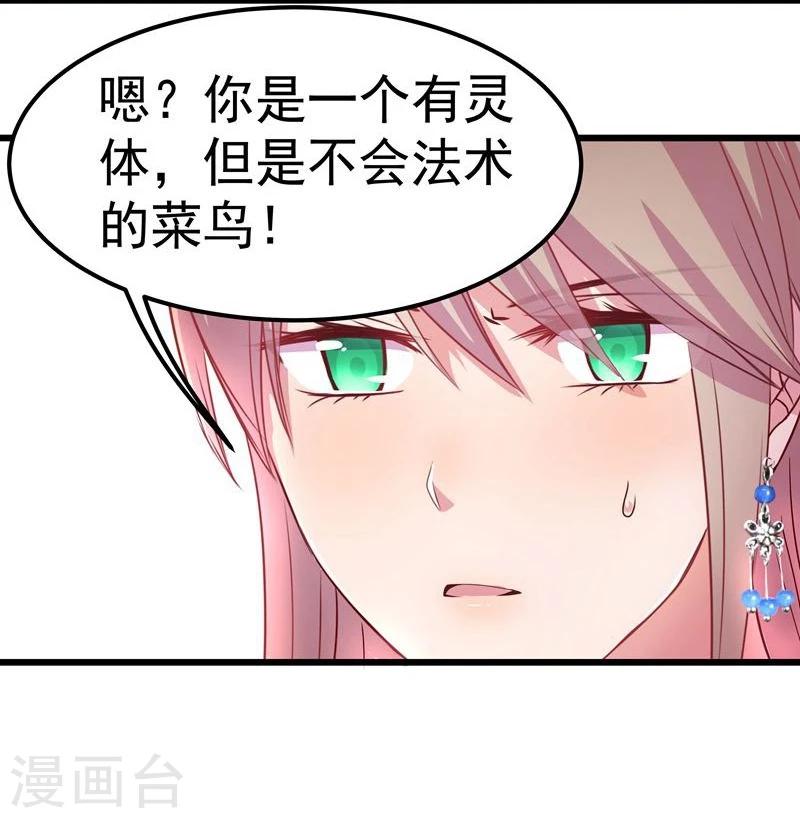第13话 冷千然19