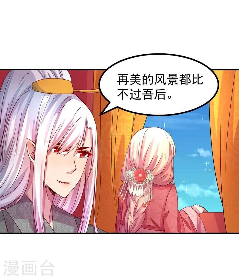 第7话 狐王修仙5