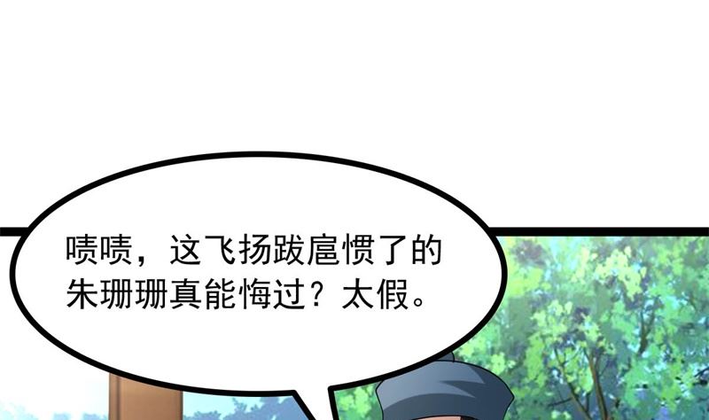 被算计了92