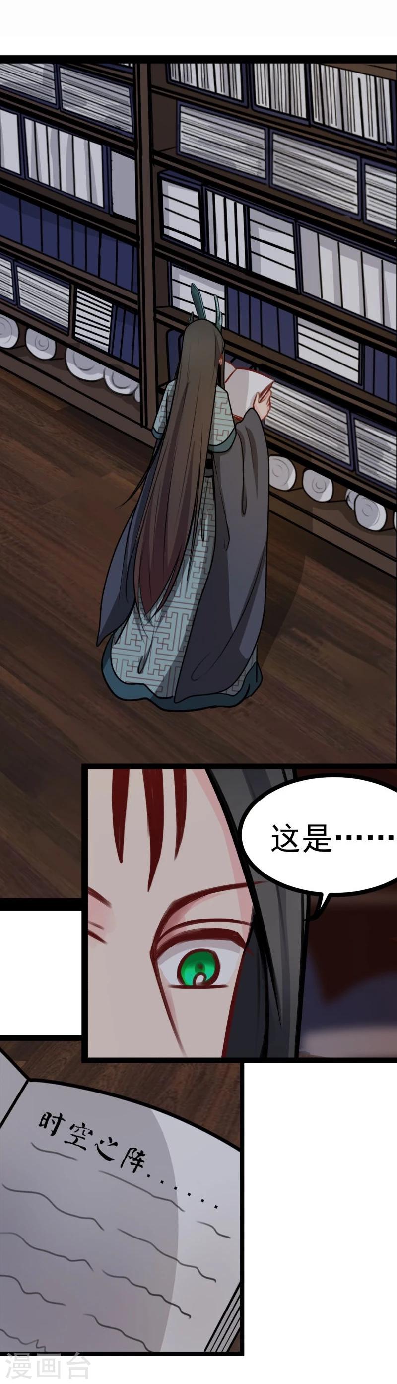 第37话 恋爱9