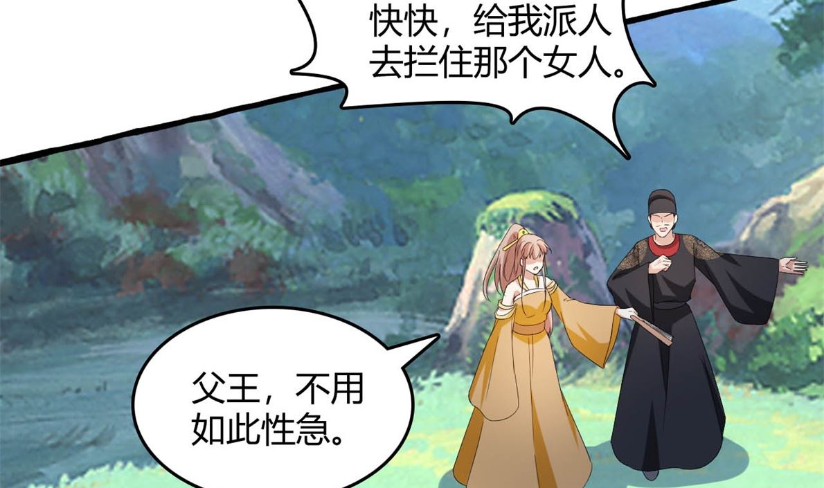 鹿死谁手74