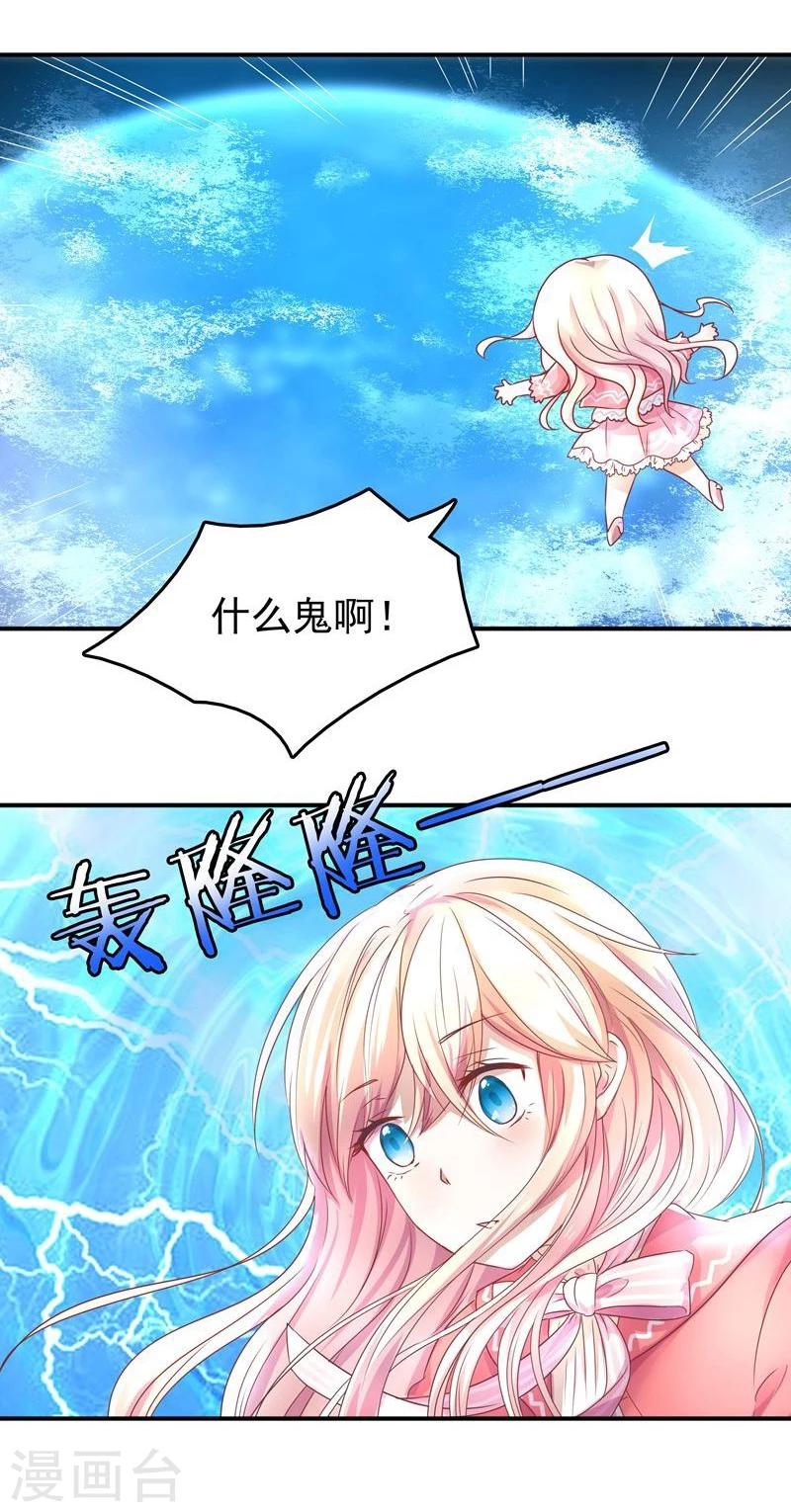 第1话 莫名其妙穿越了21