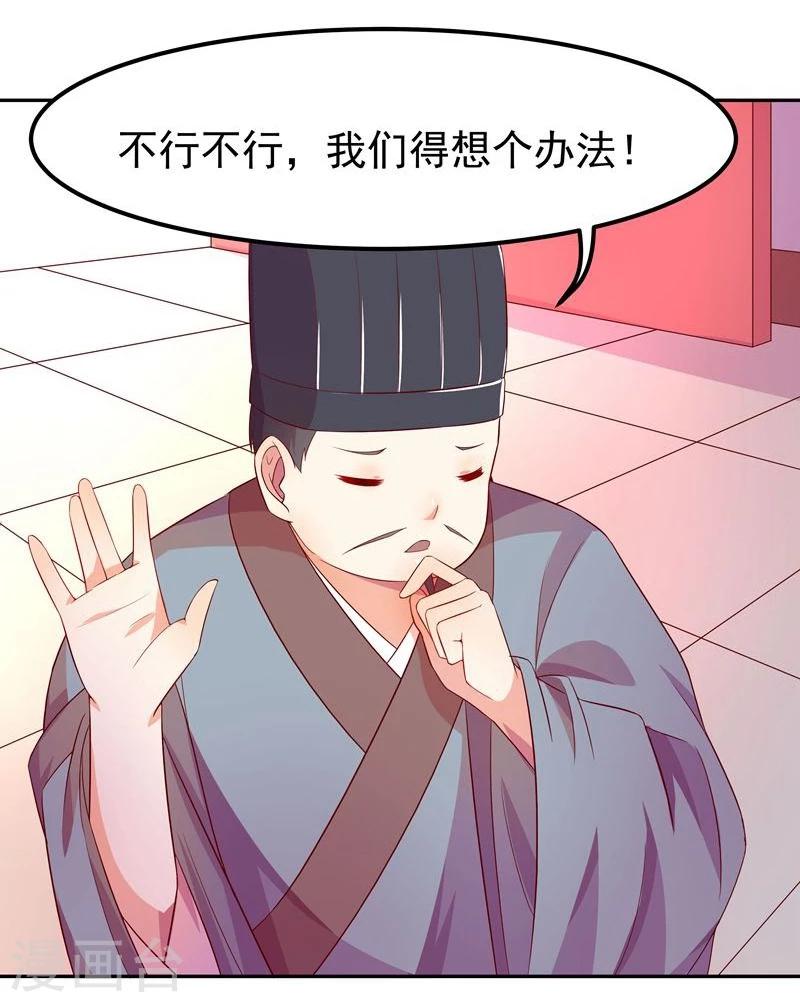 第5话 不爱江山爱美人3